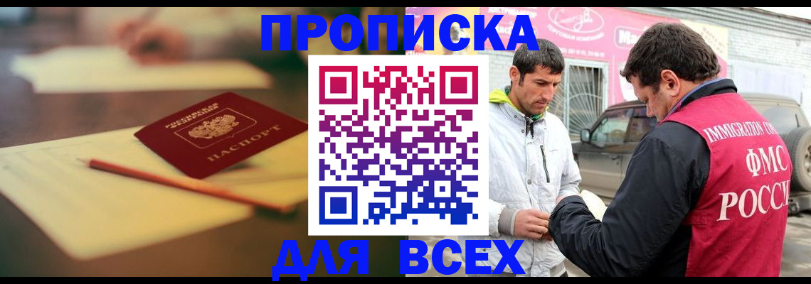 регистрация в Нерчинске