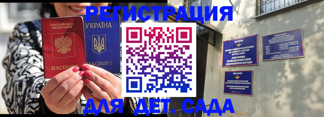 временная регистрация для школы в Нерчинске
