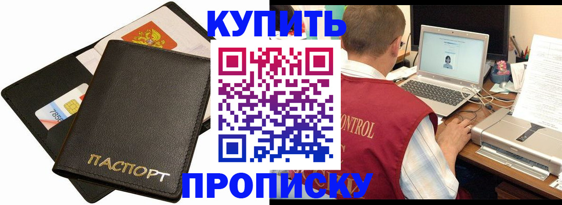 прописка регистрация в Нерчинске